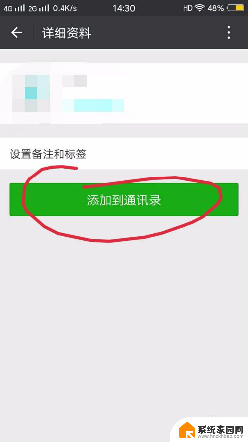 怎么样恢复删掉的微信好友 恢复已删除的微信好友