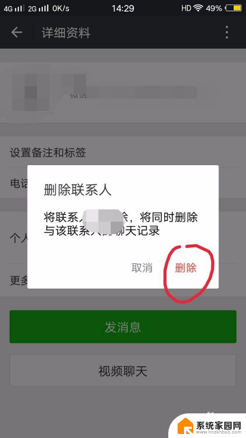 怎么样恢复删掉的微信好友 恢复已删除的微信好友