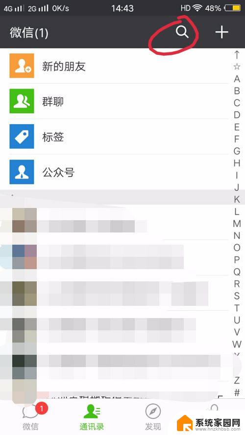 怎么样恢复删掉的微信好友 恢复已删除的微信好友