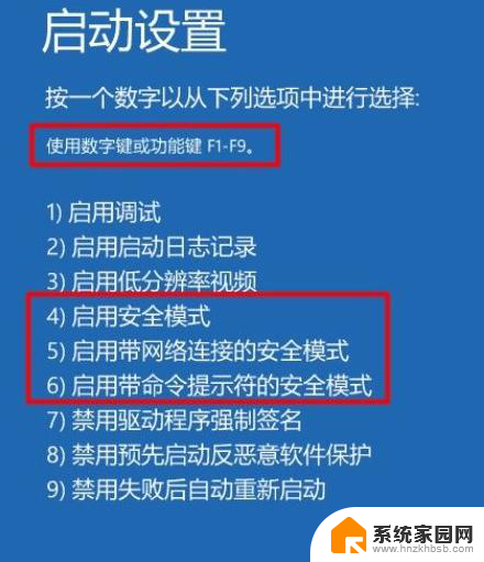 win10怎样打开安全模式 win10开机进入安全模式步骤