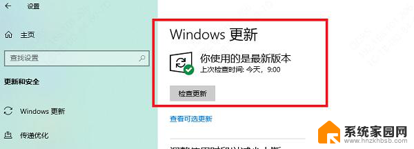 win11安装后一直检查更新 Win11安装一直停留在更新检查界面怎么办