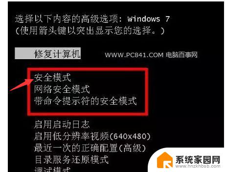 win10网络连接时显示安全模式 win10安全模式进入快捷键