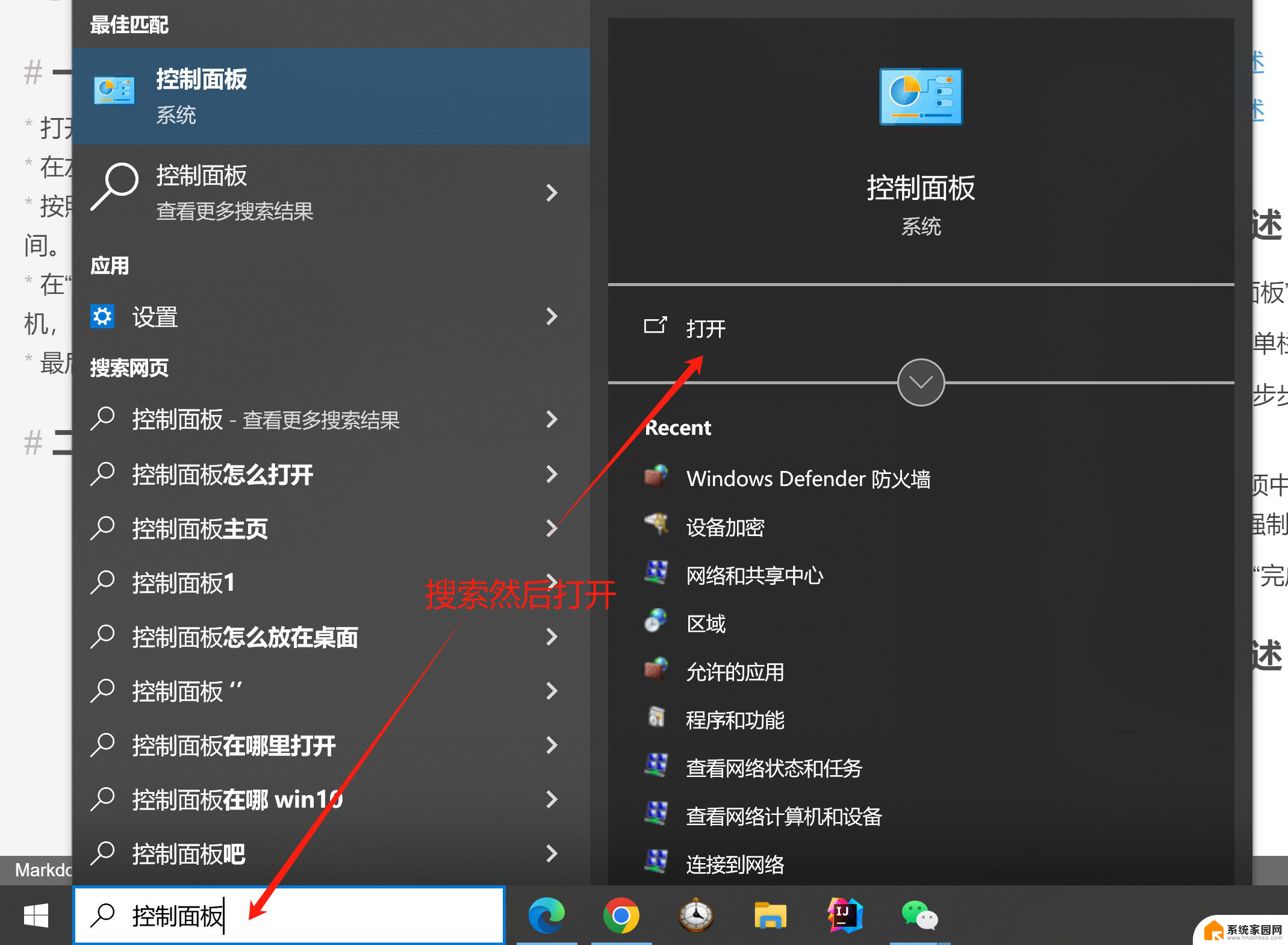 windoes10如何设置自动关机 win10怎么定时关机命令