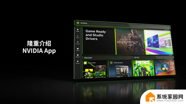 英伟达发布NVIDIA app正式版 带来统一GPU设置软件，让你轻松管理显卡设置