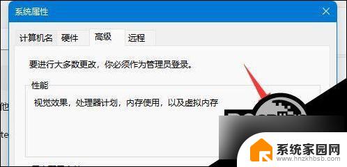 win11怎么设置cpu性能显示 Win11如何设置CPU性能全开