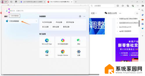 win11下方任务栏 大小 Win11任务栏大小调节方法