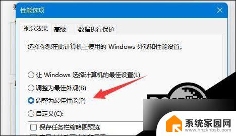 win11怎么设置cpu性能显示 Win11如何设置CPU性能全开