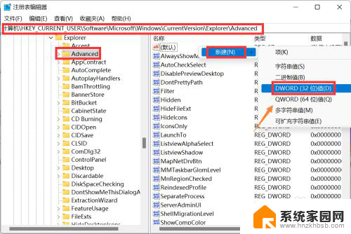 win11下方任务栏 大小 Win11任务栏大小调节方法