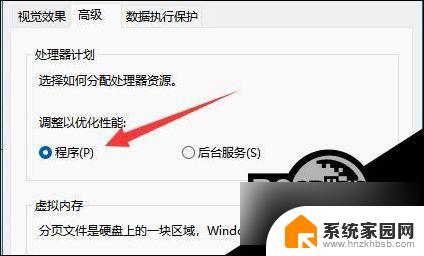 win11怎么设置cpu性能显示 Win11如何设置CPU性能全开