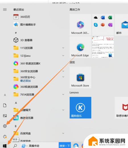 win11系统怎么设置ie成默认 Windows11 如何将默认浏览器设置为IE