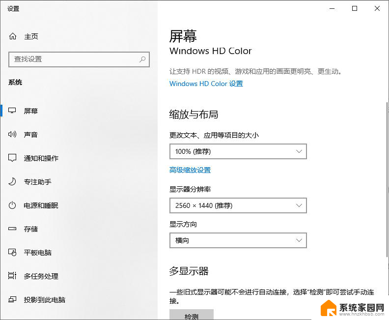 win11右下角调节亮度不见了 Windows11屏幕亮度调节不见了