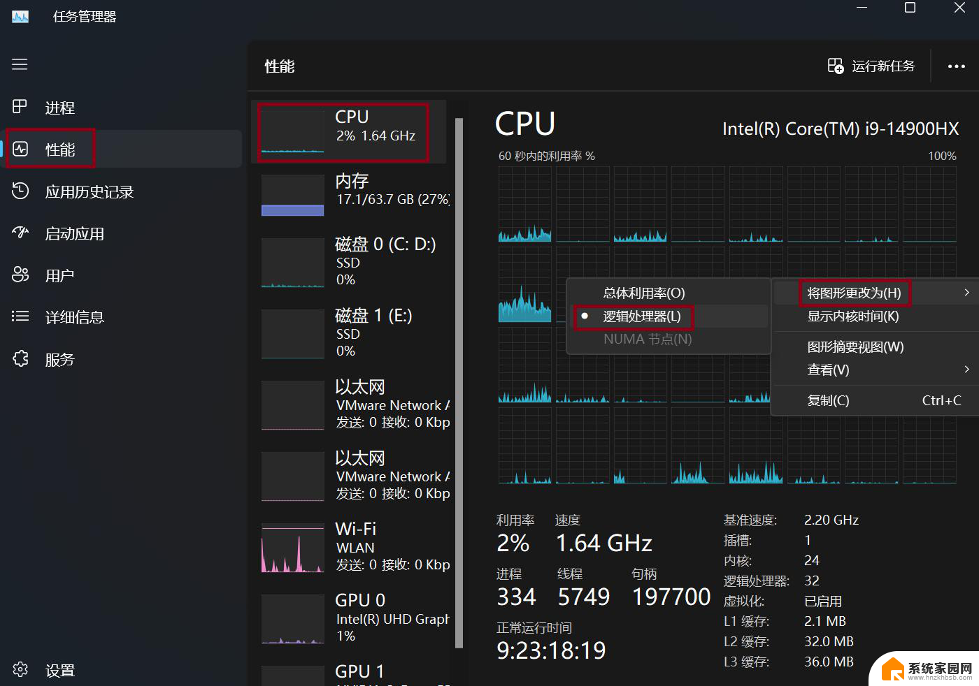 win11设置 cpu 调度策略 笔记本CPU性能最佳设置方法