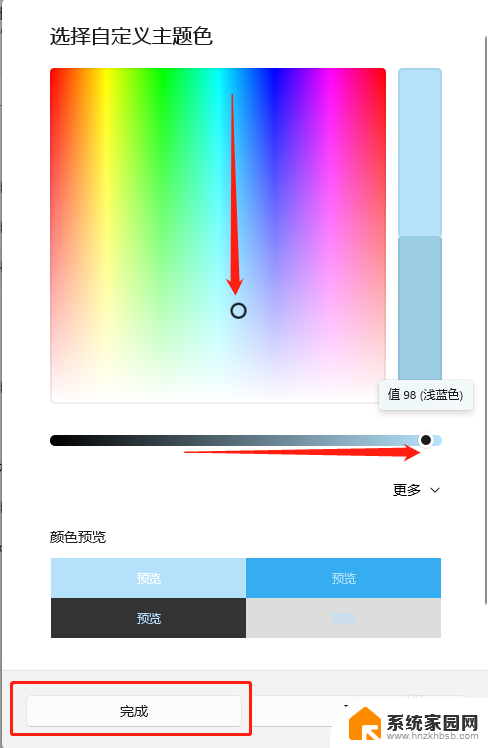 win11的微信颜色 Win11修改任务栏微信提示颜色教程