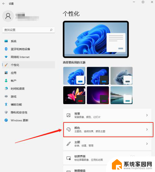 win11的微信颜色 Win11修改任务栏微信提示颜色教程