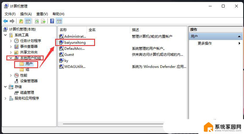 win11怎么解决闪退 Win11设置打开闪退怎么修复