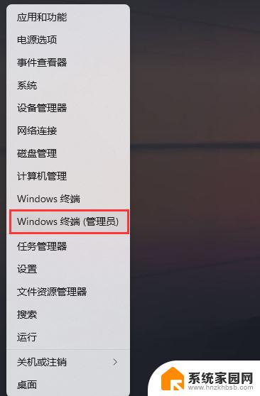 win11怎么解决闪退 Win11设置打开闪退怎么修复