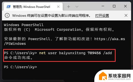 win11怎么解决闪退 Win11设置打开闪退怎么修复