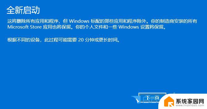 win11怎么解决闪退 Win11设置打开闪退怎么修复