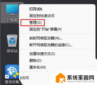 win11怎么解决闪退 Win11设置打开闪退怎么修复