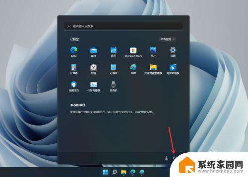 win11设置登录为密码登录 Win11登录密码怎么设置