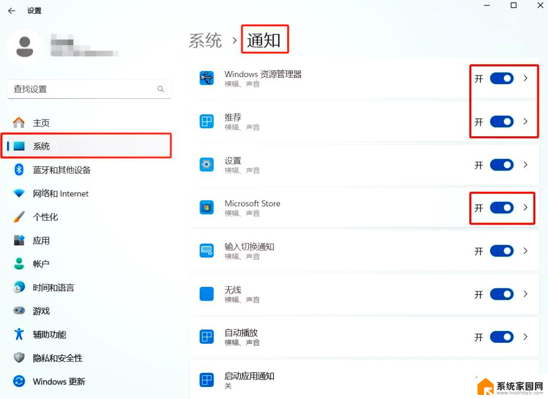 电脑如何关闭广告弹窗win11系统 Windows11广告弹窗关闭教程