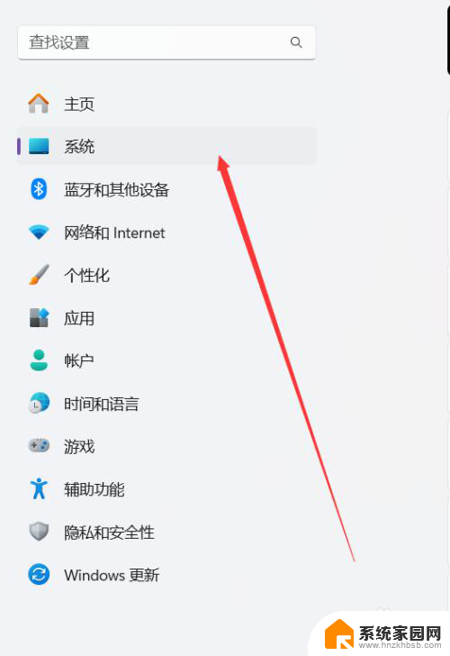 win11怎么更改节电模式 电脑win11系统节电模式怎么使用