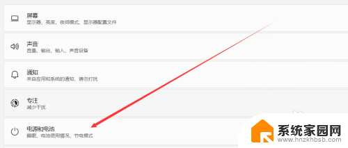win11怎么更改节电模式 电脑win11系统节电模式怎么使用