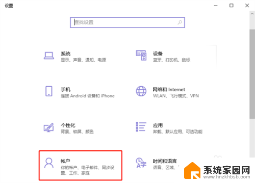 电脑怎么设置登陆密码 电脑开机密码设置方法