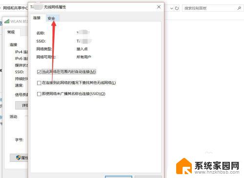 笔记本上怎么看wifi密码 怎样在笔记本电脑上查看已连接WiFi的密码