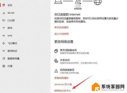 笔记本上怎么看wifi密码 怎样在笔记本电脑上查看已连接WiFi的密码