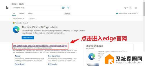 win7能装edge浏览器吗 win7如何下载并安装微软edge浏览器