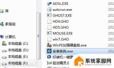 怎么安装windows7光盘 光盘映像文件怎么安装