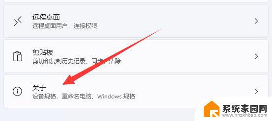 win11找不到高级系统设置 Win11高级模式入口在哪里