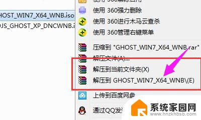 怎么安装windows7光盘 光盘映像文件怎么安装