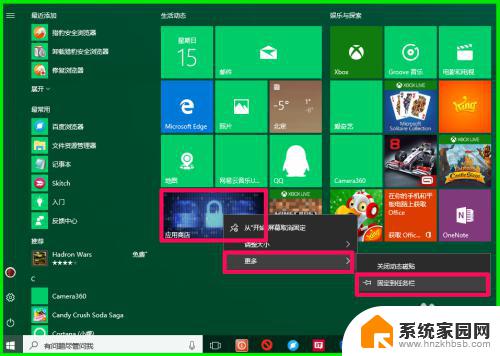 如何不让软件自动更新 Windows10系统关闭应用程序自动更新的方法