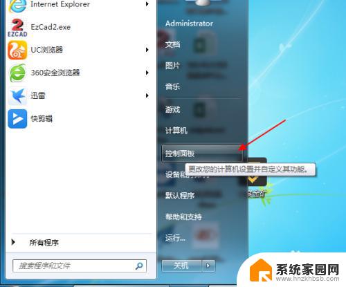 windows7怎么打开蓝牙 windows7蓝牙设置步骤