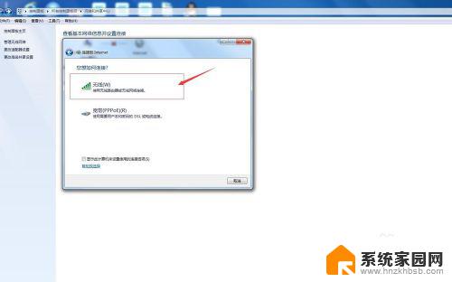 win7可以使用无线网卡吗 win7无线网卡设置步骤
