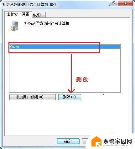 win7出现您可能没有权限使用网络资源的解决方法