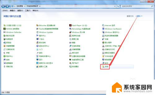 win7桌面字体模糊怎么调整 Win7字体显示模糊原因