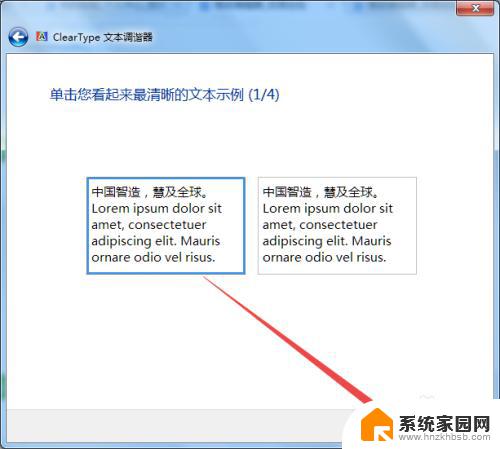 win7桌面字体模糊怎么调整 Win7字体显示模糊原因