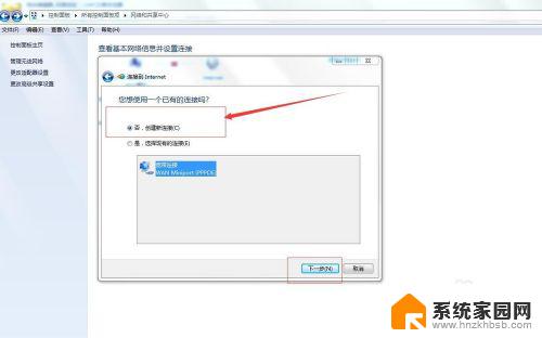 win7可以使用无线网卡吗 win7无线网卡设置步骤