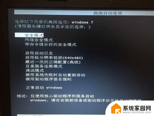 windows7按f8 管家 如何在win7启动时按F8选择修复计算机选项