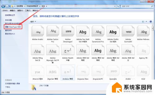 win7桌面字体模糊怎么调整 Win7字体显示模糊原因