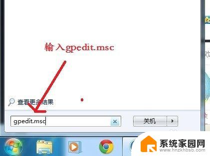 win7出现您可能没有权限使用网络资源的解决方法