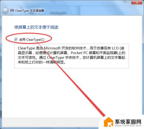 win7桌面字体模糊怎么调整 Win7字体显示模糊原因