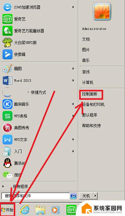 win7系统有自带的杀毒软件吗 如何设置win7自带的杀毒软件