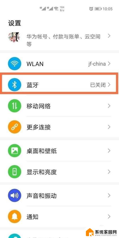 苹果蓝牙连不上华为耳机 华为手机连接苹果耳机的步骤