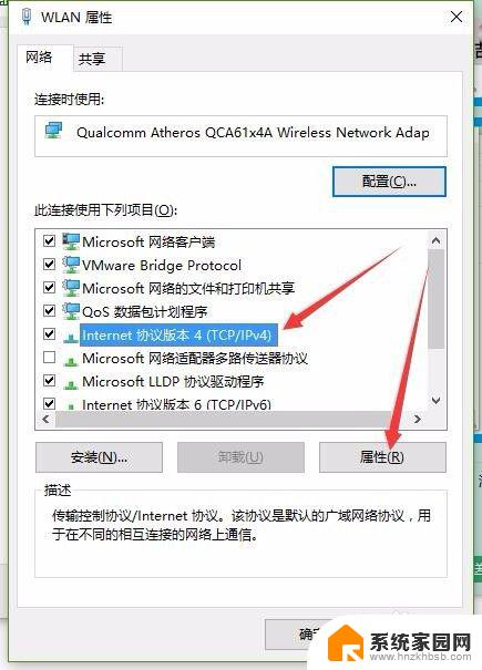 win10wifi连上但上不了网 win10连接wifi后无法上网的解决方法