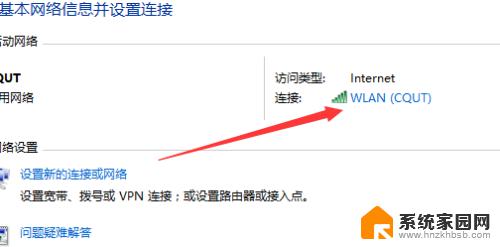 win10wifi连上但上不了网 win10连接wifi后无法上网的解决方法