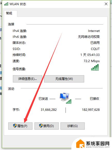 win10wifi连上但上不了网 win10连接wifi后无法上网的解决方法